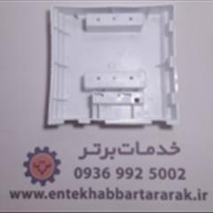تشت آبریز یا کاسه فاضلاب امرسان.