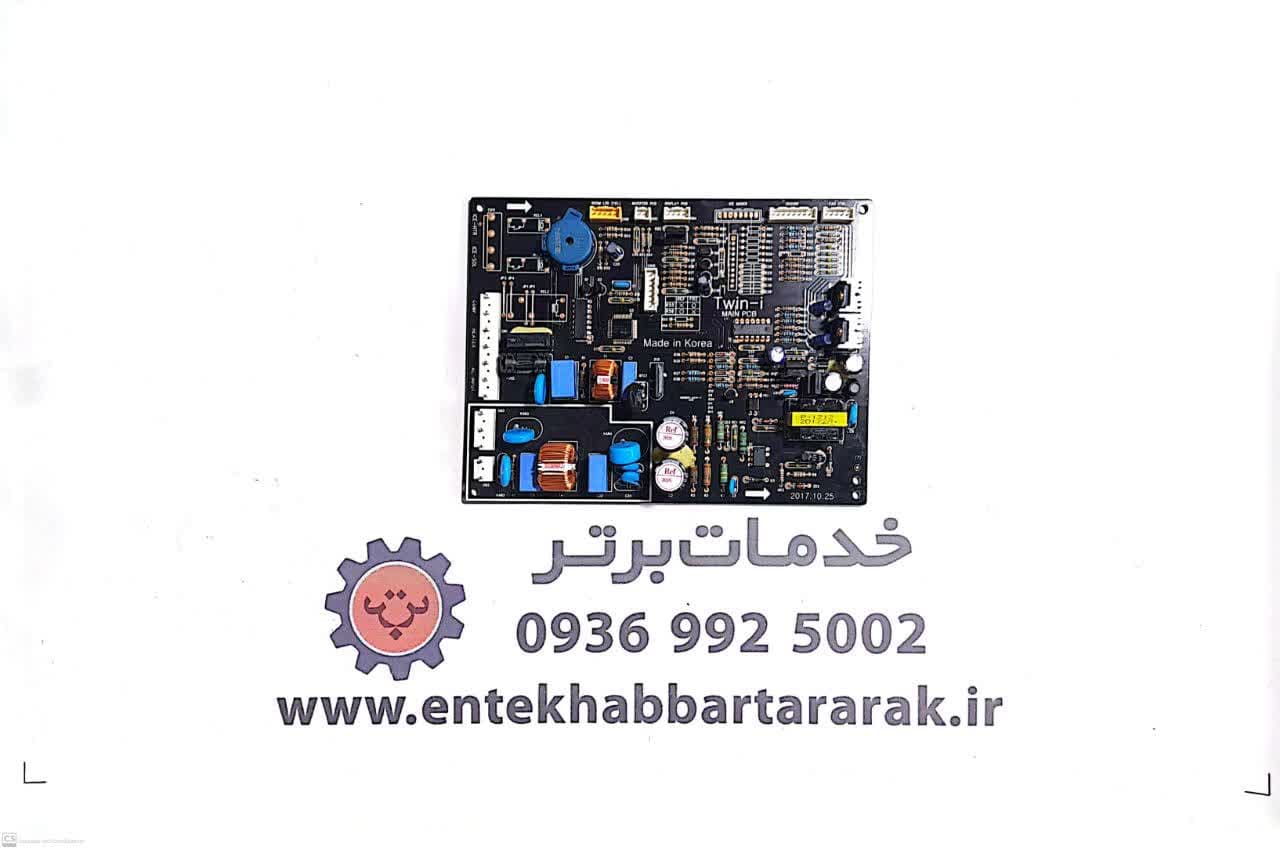 فروش مین برد پاور کمبی دیپوینت  اینورتر  کره‌ای twin - i