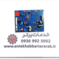 فروش مین برد پاور یخچال کره‌ای مدل d4I