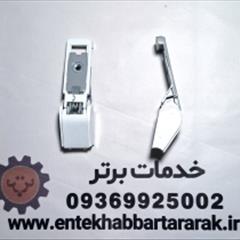 پایه دستگیره یخچال و فریزر دیپوینت مدل GL2 مشابه برند تکنولایو هاردستون و هیوندای