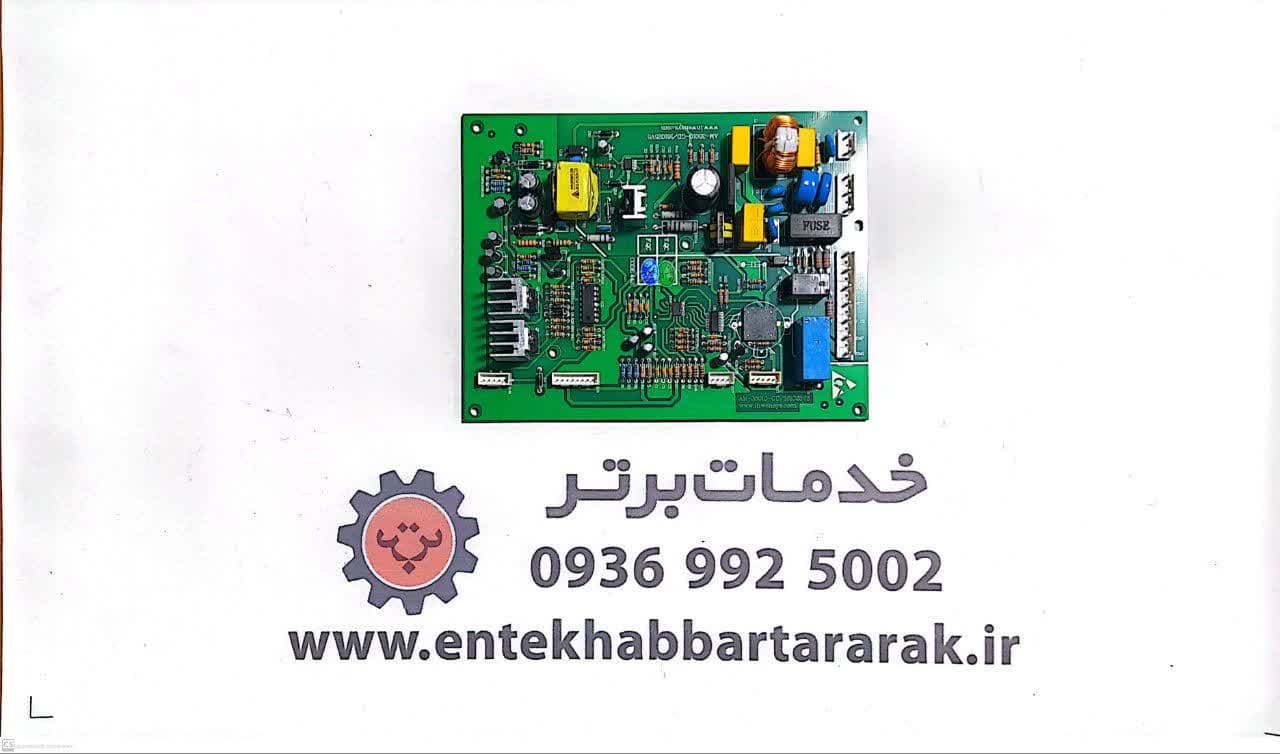 فروش برد دیپوینت یخچال و فریزر ادونس advance