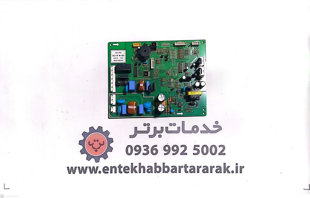 فروش برد دیپوینت یخچال کره‌ای GL2