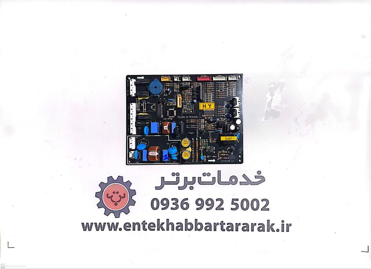 فروش مین برد پاور فریزر هاردستون کره‌ای مدل HY 