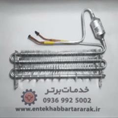 اواپراتور یخچال تک دیپوینت.  کد 1010003
