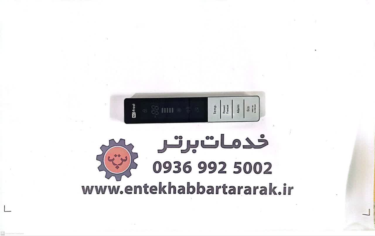 فروش برد نمایش دیسپلی  دیپوینت فریزر D2F متریکس
