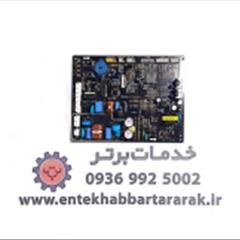 فروش مین برد پاور کمبی دیپوینت  اینورتر  کره‌ای twin - i