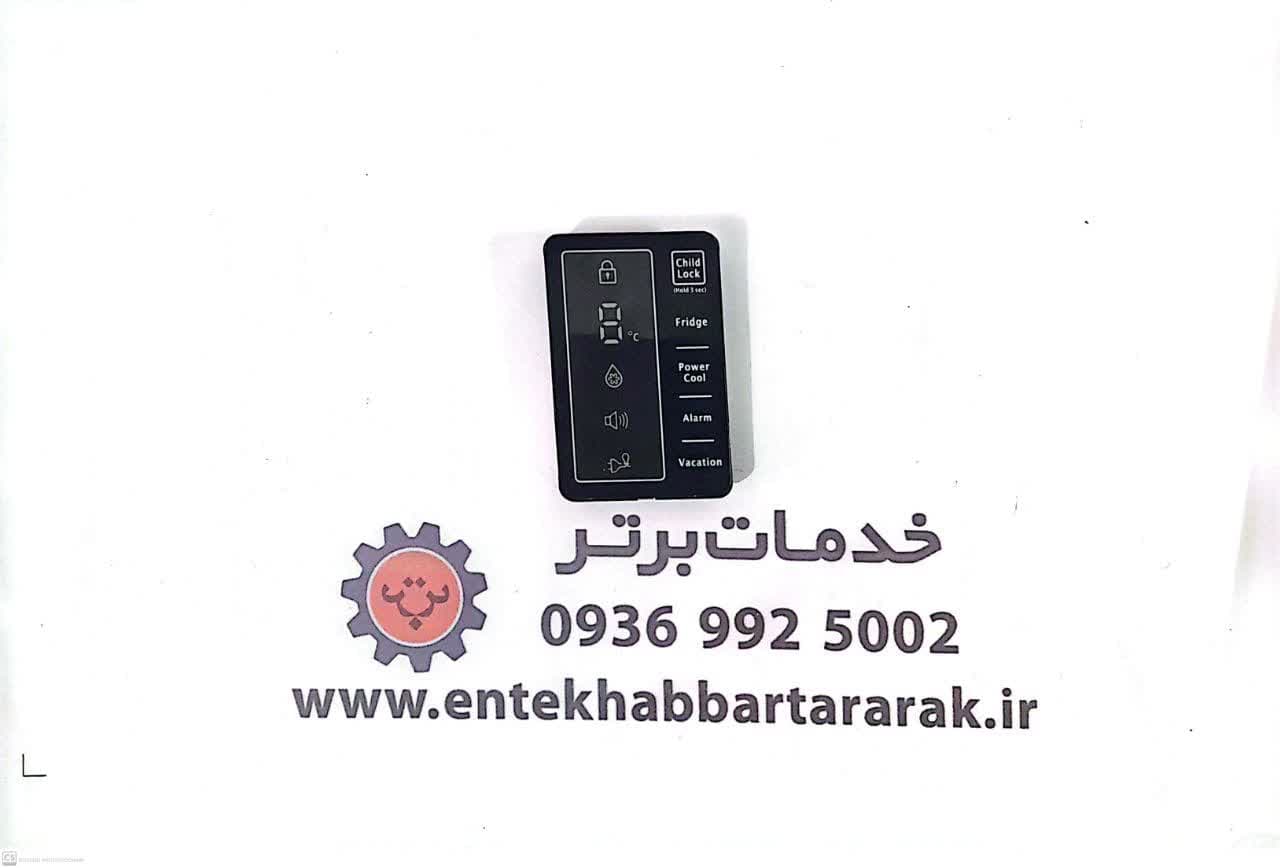 فروش برد نمایش دیسپلی دیپوینت یخچال ادونس Advance   GL2R