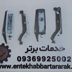 پایه دستگیره یخچال و فریزر دیپوینت مدل D4 و D5 | قطعه اصلی
