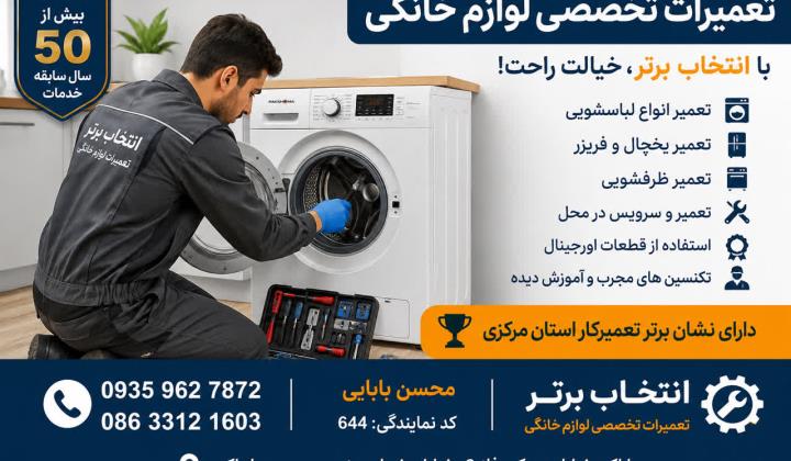 چرا یخچال یکسره کار می کنه ؟ | 8علت مهم و راهکار رفع مشکل در اراک