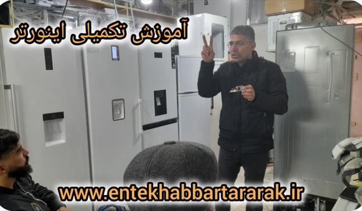 آموزش ضمن خدمت انتخاب برتر اراک