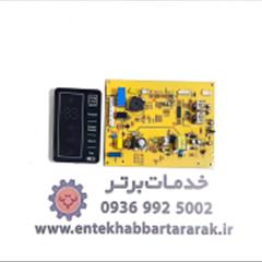 فروش برد دیپوینت فریزر کره‌ای GL2