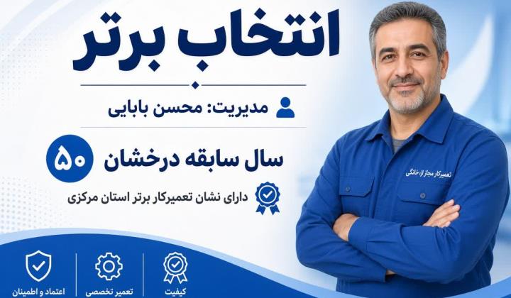 تعمیر لباسشویی سامسونگ در اراک | تعمیر تخصصی Samsung با ضمانت خدمات