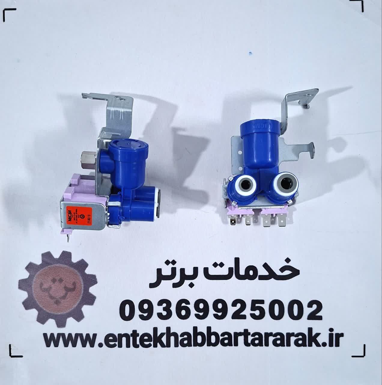 شیر برقی دوقلو ساید با ساید اسنوا و دوو
