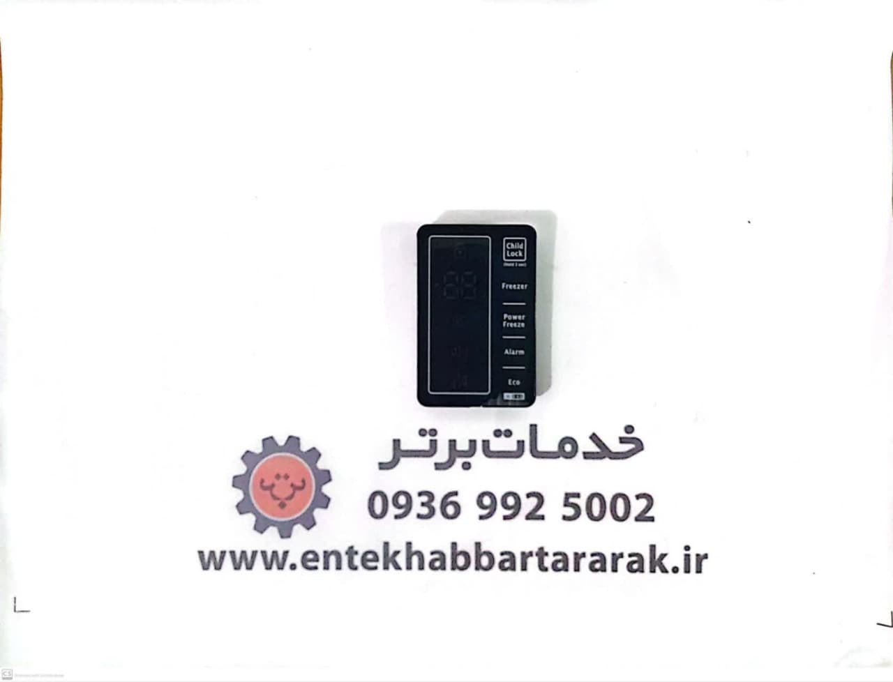 فروش برد نمایش دیسپلی  دیپوینت فریزر ایرانی GL2F