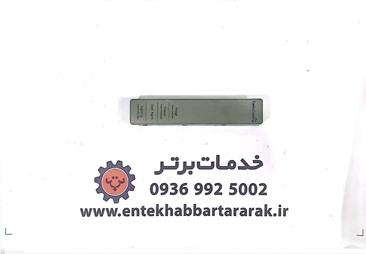 فروش برد نمایش دیسپلی دیپوینت یخچال فریزر کره‌ای gl21 