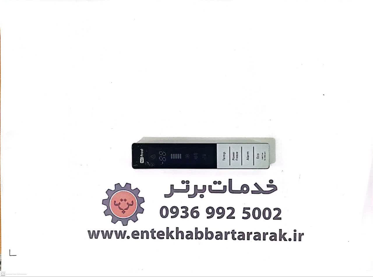 فروش برد نمایش دیسپلی دیپوینت فریزری ادونس D2F Advance
