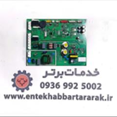 فروش مین برد پاور دیپوینت فریزری چینی D5I
