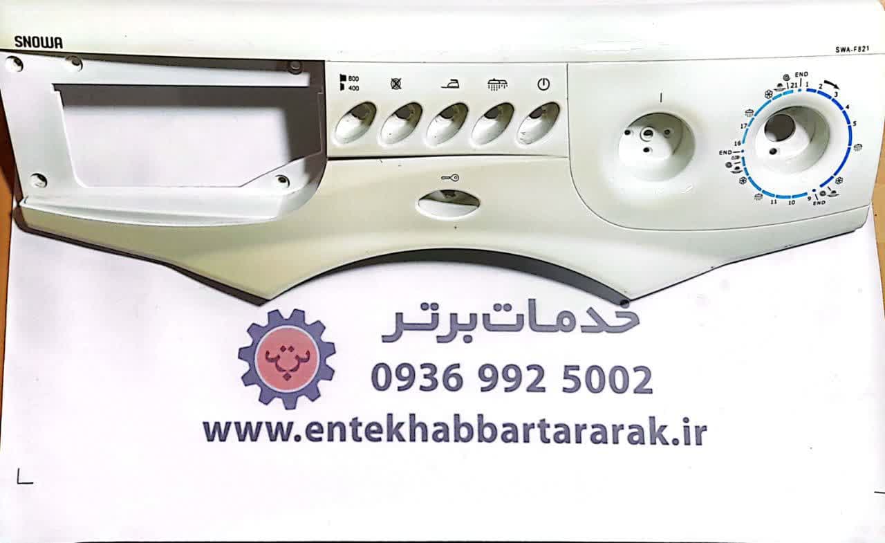 پنل کنترل لباسشویی اسنوا مدل SWA F821 استوک در اراک
