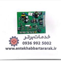 برد فریزر تک دیپوینت قدیمی