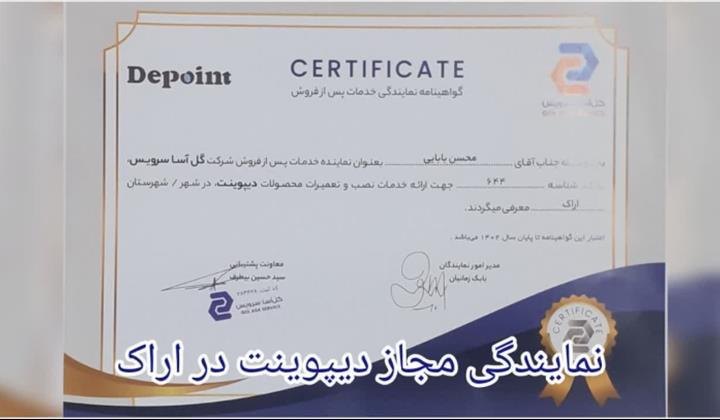 تعمیر یخچال دیپوینت اراک عیب یابی و تعمیر در محل