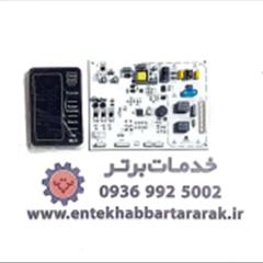 فروش برد دیپوینت فریزر gl2 متریکس