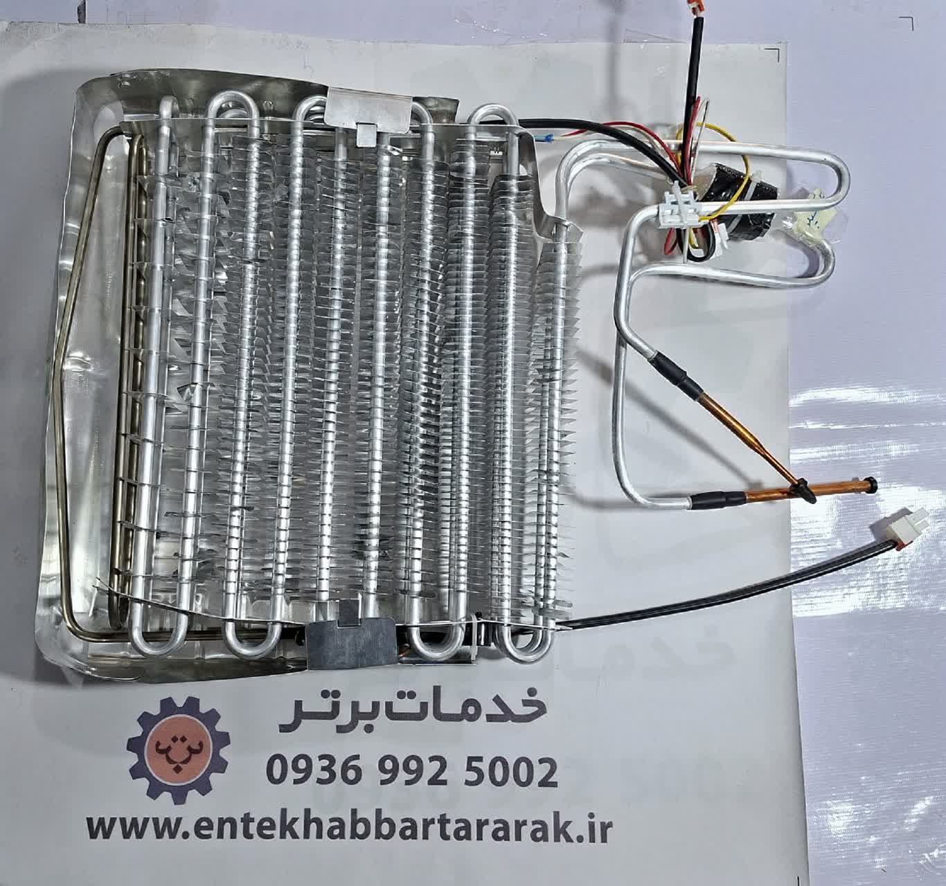 اواپراتور یخچال دیپوینت (Depoint) مدل اکسپلور
