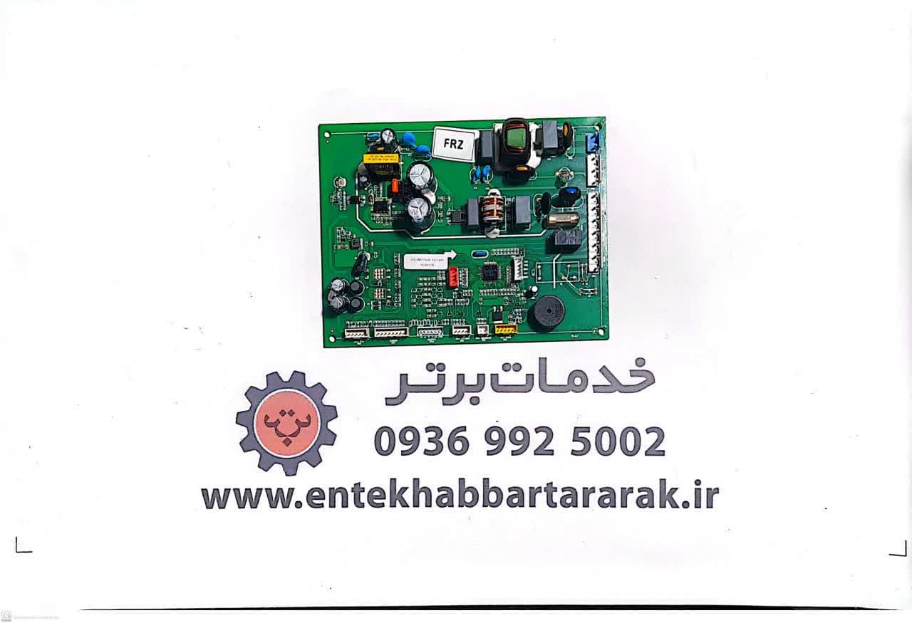 برد فریزر تک دیپوینت قدیمی