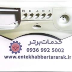 پنل کنترل لباسشویی اسنوا مدل SWA F821 استوک در اراک
