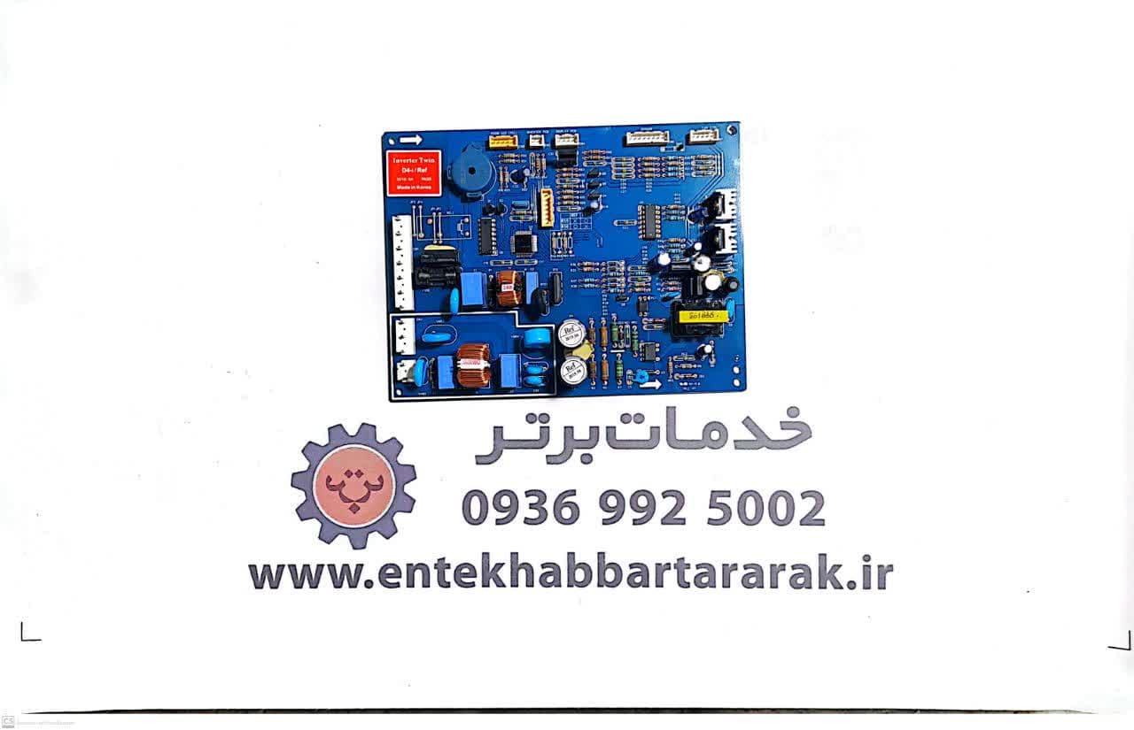 فروش مین برد پاور یخچال کره‌ای مدل d4I