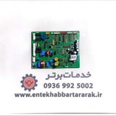 فروش مین برد پاور فریزر دیپوینت  اینورتر  کره‌ای مدل مکس
