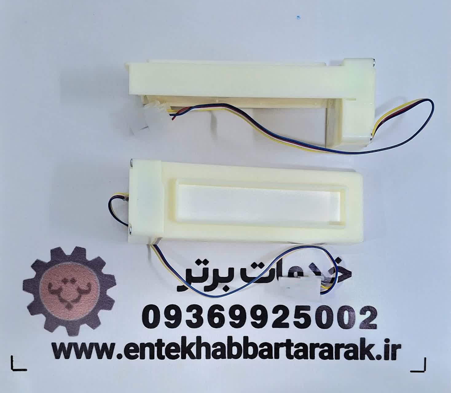 دمپر یخچال فریزر سامسونگ