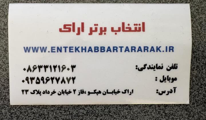 |تعمیر|یخچال|ظرفشویی|لباسشویی اراک| پاکشوما|نیکسان|دیپوینت|امرسان