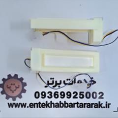 دمپر یخچال فریزر سامسونگ