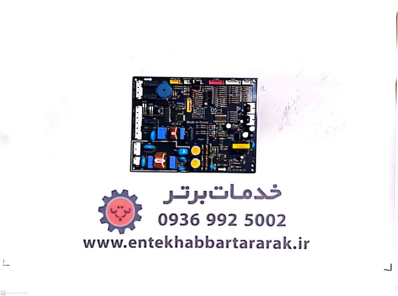 فروش مین برد پاور دیپوینت کره‌ای مدل d5i-f