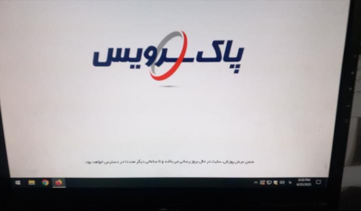 نصب رایگان ظرفشویی لباسشویی پاکشوما اراک |24ماه گارانتی معتبر|تعمیرگاه و نمایندگی رسمی لوازم خانگی پاکشوما