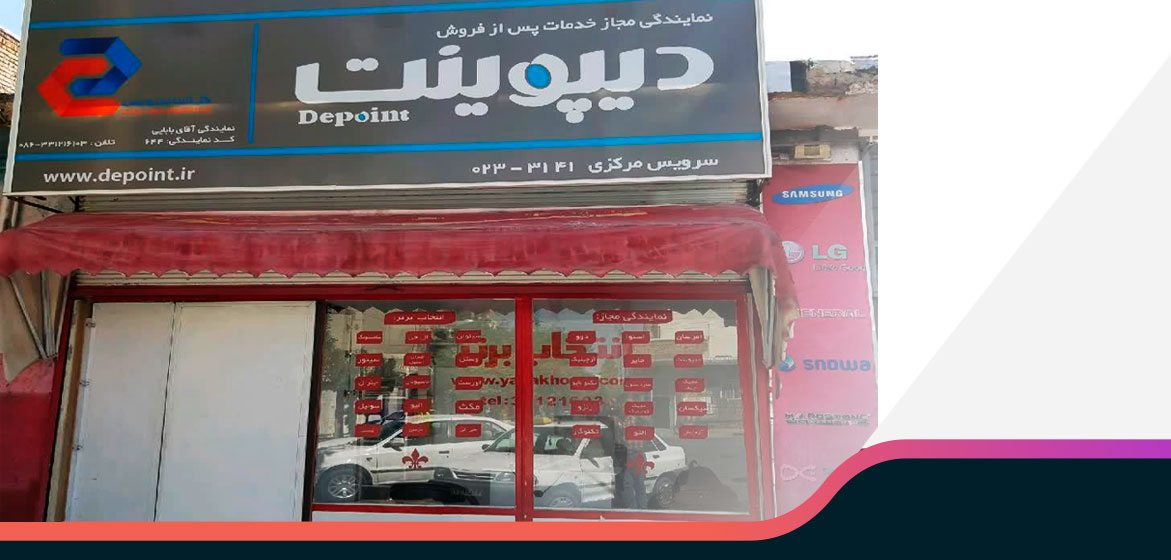 حمايت از کالاي ايراني